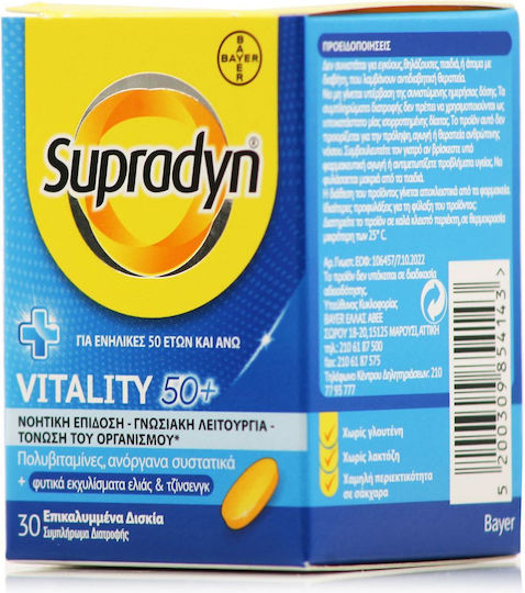 Supradyn Vitality 50+ Πολυβιταμίνη για Ενέργεια Energy 30 κάψουλες