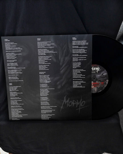 Μορμω Δυστοπία Vinyl