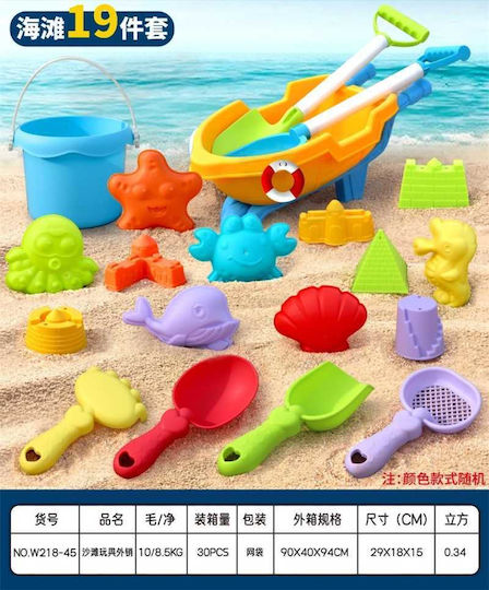 Beach Toys Set 15cm