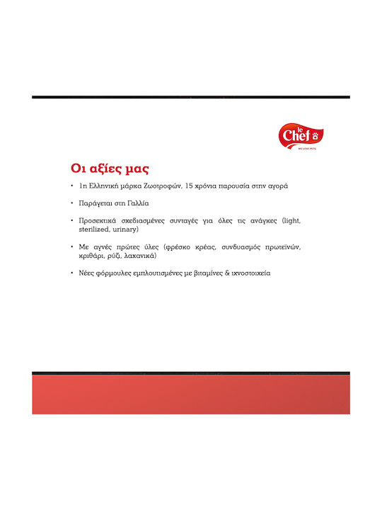 Le Chef Ποντίκι 2τμχ