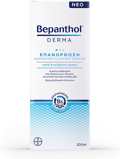 Bepanthol Derma Ενυδατική Lotion Σώματος για Ξηρές/Πολύ Ξηρές & Ευαίσθητες Επιδερμίδες 200ml
