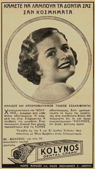 Kolynos Οδοντόκρεμα για Λεύκανση 75ml