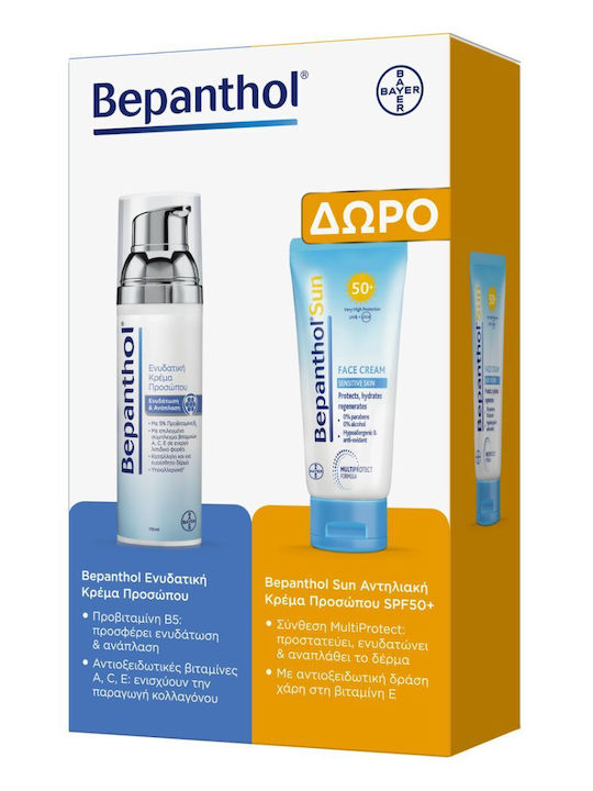Bepanthol Promo Σετ Περιποίησης για Ενυδάτωση + ΔΩΡΟ Αντηλιακή Κρέμα Προσώπου SPF 50+ 2τμχ