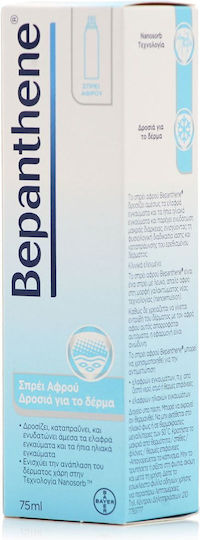 Bepanthen After Sun Spray with Panthenol 75ml