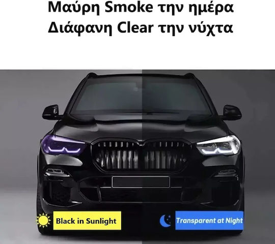Tpu Ppf Photochromic Μεμβράνη Φαναριών Αυτοκινήτου Stealth Αλλαγή Χρώματος Smoked Black Crystal Clear 30x60cm Tc-464
