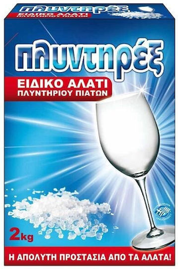 Plyntirex Dishwasher Salt Powder 2kg
