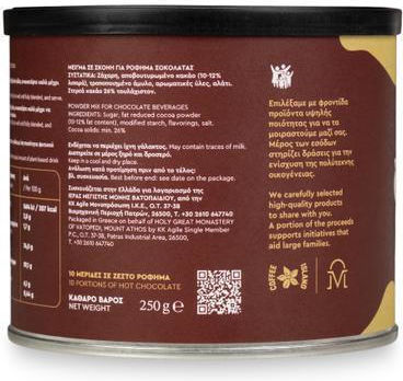 Γάλιο 250gr