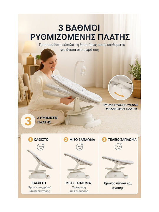 SteweHome Ηλεκτρικό Relax Μωρού Γκρι SteweHome Ηλεκτρικό Relax Μωρού Γκρι
