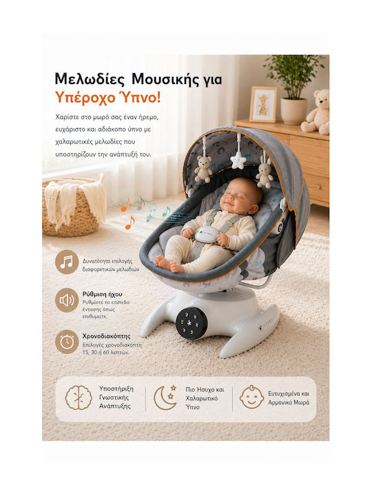 SteweHome Ηλεκτρικό Relax Μωρού Μπεζ