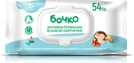 Bochko Μωρομάντηλα χωρίς Οινόπνευμα & Parabens 54τμχ
