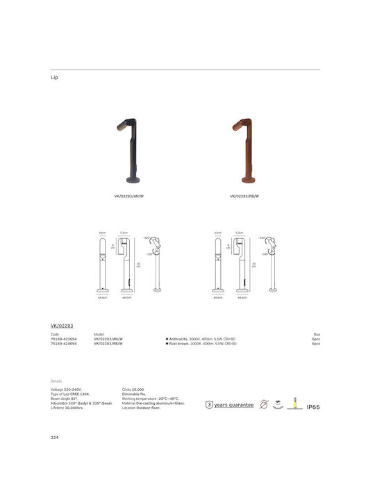 VK Lighting LED Outdoor Floor Lamp 5.5W with Warm White Light IP65 Brown