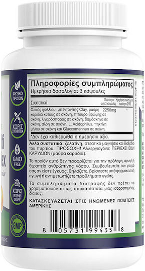 Natural Vitamins Natural Multi Fiber Complex Ειδικό Συμπλήρωμα Διατροφής 45 ταμπλέτες