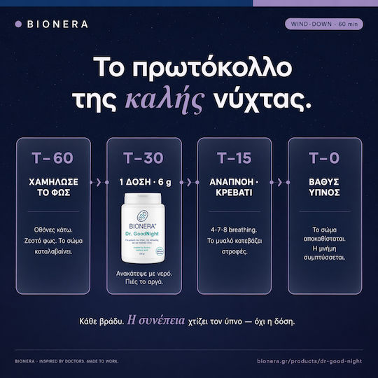 Bionera Dr. GoodNight Συμπλήρωμα για το Άγχος & τον Ύπνο 225gr