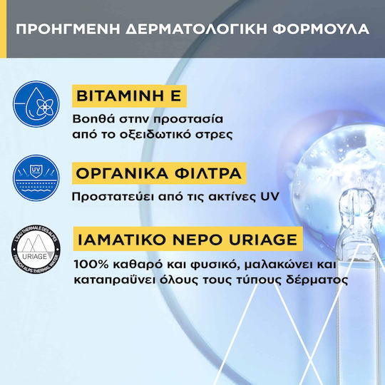 Uriage Bariésun Sonnencreme Nebel Körper SPF50+ 200ml