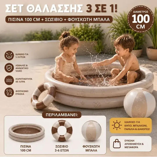Swim Essentials Παιδική Πισίνα Φουσκωτή 3τμχ