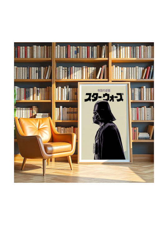 Poster Star Wars Darth Vader Ediția Japoneză Mv300 40cm X 50cm