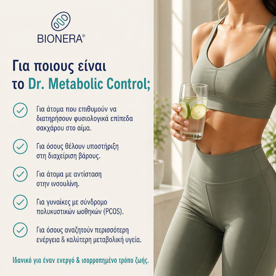 Bionera Συμπλήρωμα για την Υποστήριξη του Μεταβολισμού & τη Διαχείριση του Σωματικού Βάρους 270 κάψουλες