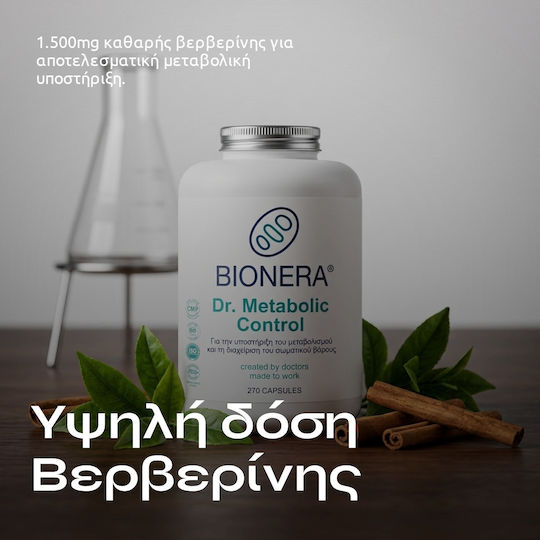 Bionera Συμπλήρωμα για την Υποστήριξη του Μεταβολισμού & τη Διαχείριση του Σωματικού Βάρους 270 κάψουλες