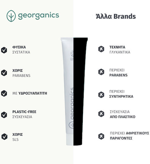 Georganics Οδοντόκρεμα με Ενεργό Άνθρακα για Τερηδόνα & Ευαίσθητα Δόντια 75ml
