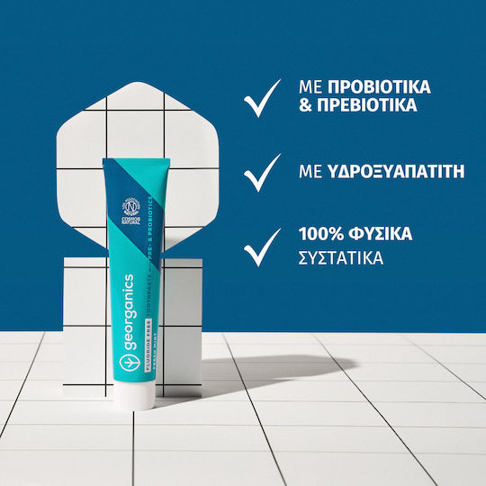 Georganics Οδοντόκρεμα Χωρίς Φθόριο για Τερηδόνα & Πλάκα 75ml