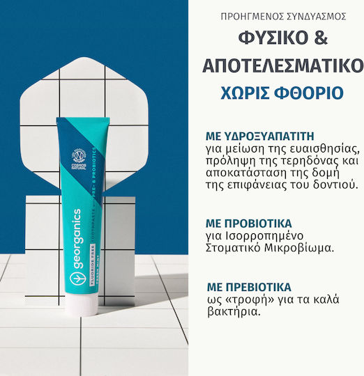 Georganics Οδοντόκρεμα Χωρίς Φθόριο για Τερηδόνα & Πλάκα 75ml