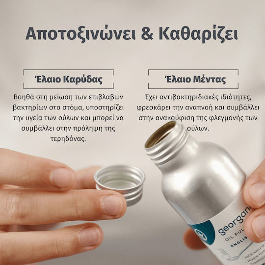 Georganics Στοματικό Διάλυμα για την Ουλίτιδα & κατά της Πλάκας 100ml