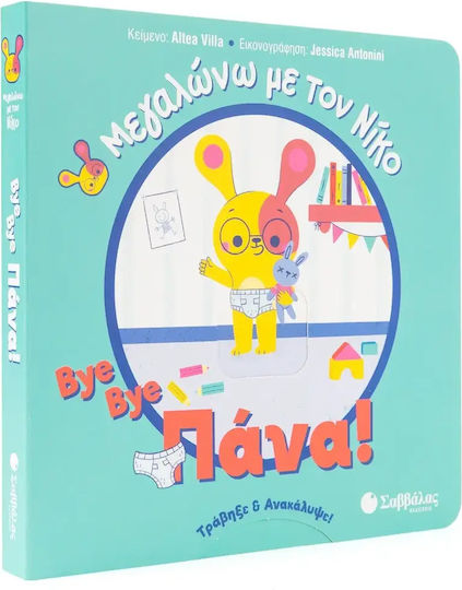 Savvalas Activity Book for 24+ Months
