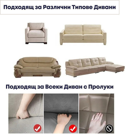 Rebeka Home Σετ Ελαστικά Καλύμματα Σαλονιού Beige