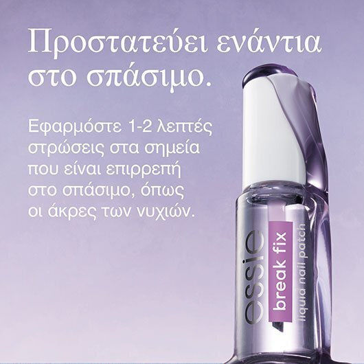 Essie Обработка