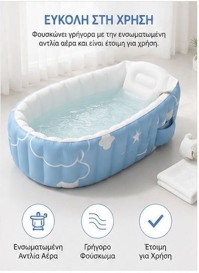 Baie Pentru Copii Bebeluş Pliabilă Din PVC Cu Pompă De Aer Integrată