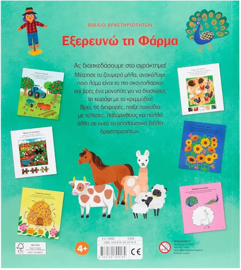 Книга За Дейности