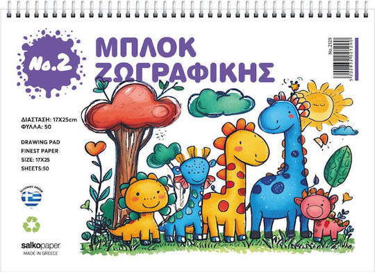 Salko Drawing Pad No2 17x25cm 50 Sheets