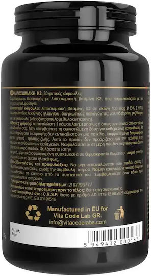 Vita Code Lab Vitamina K2 Liposomală pentru Sănătatea Oaselor 100mcg 30 capsule pe bază de plante