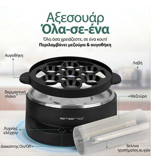 Emerio Egg Cooker 7 Positions 350W Black
