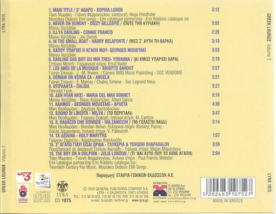 Various - Greek Lounge 2 CD Μουσικής