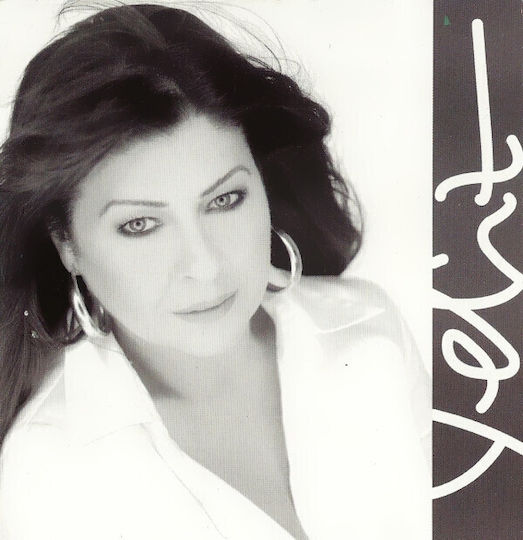 Yeliz Haykırdım Sessizce CD Μουσικής