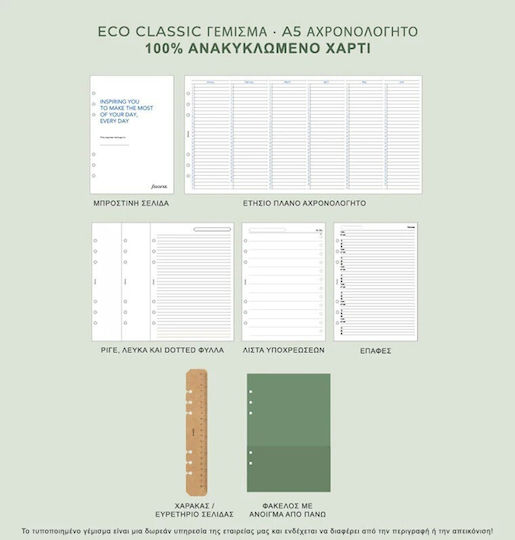 Filofax Ετήσιο Organizer Μωβ Δερμάτινο