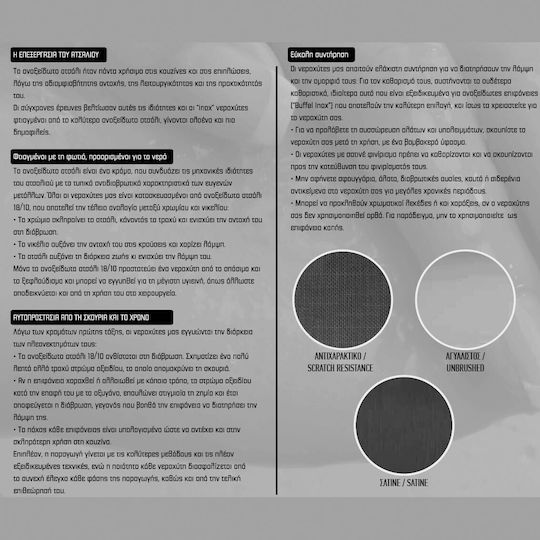 Sanitec Cometa Επικαθήμενος Inox Σατινέ Μ100xΠ50cm
