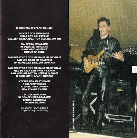 2002gr* Δέκα CD Μουσικής