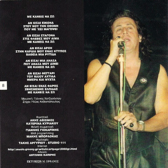 2002gr* Δέκα CD Μουσικής