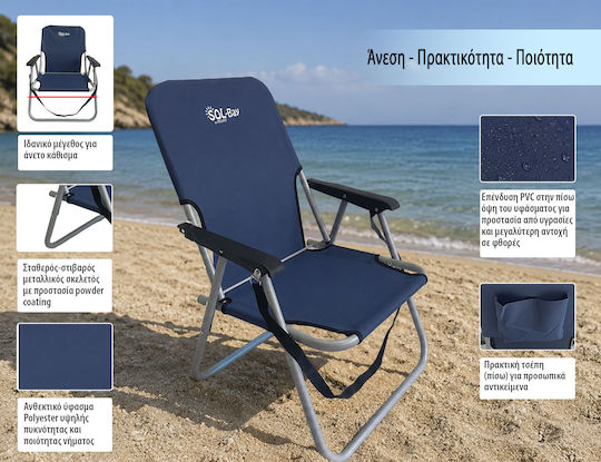 Bruno Beach Chair Pink 55x59x69cm