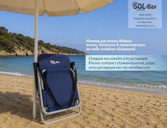 Bruno Beach Chair Pink 55x59x69cm