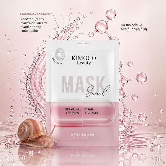 Kimoco Sheet Μάσκα Προσώπου Με Νιασιναμίδη 23ml
