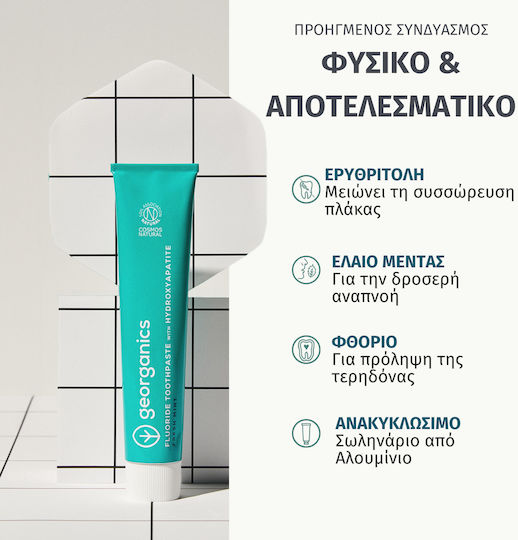 Georganics Οδοντόκρεμα για Τερηδόνα & Πλάκα 75ml
