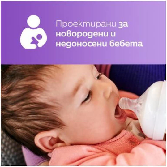 Philips Natural Response Θηλές από Σιλικόνη Κανονικής Ροής για 0+ μηνών 2τμχ
