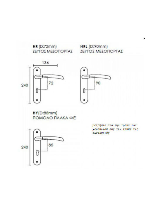Import Hellas Middle Door Lever with Plate Pair (Distance Between Centers 75mm) Silver