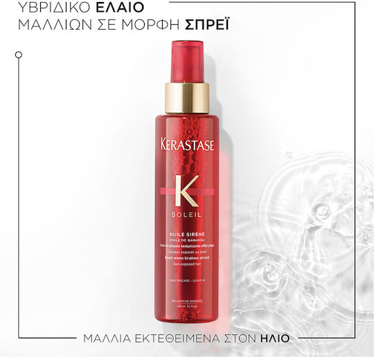 Kérastase Soleil Huile Λάδι Μαλλιών για Επανόρθωση 150ml