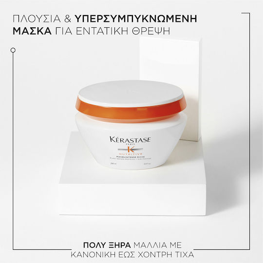 Kérastase Nutritive Riche Маска за Коса за Хидратация с Ниацинамид 200ml