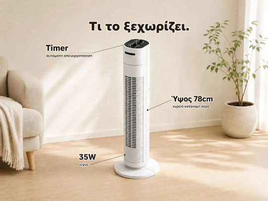 Emerio Tower Fan 35W White