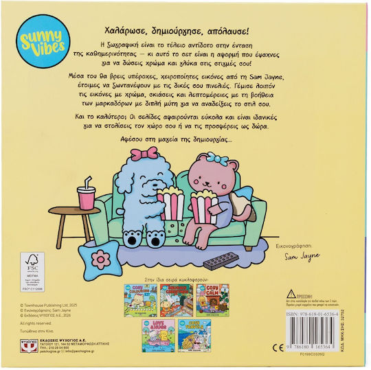 Sunny Vibes Candy Colouring Kit